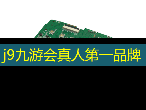 j9九游会官网-真人游戏第一品牌：3d游戏社交人偶在线观看